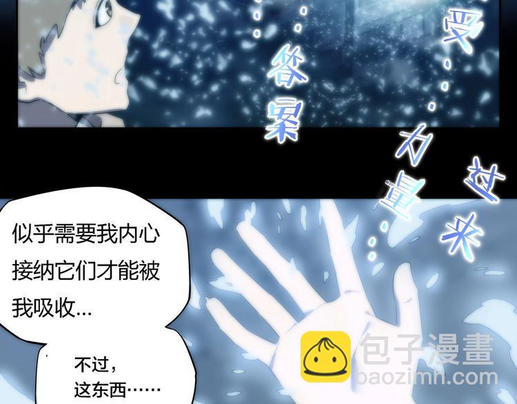 第28话   梦境！25