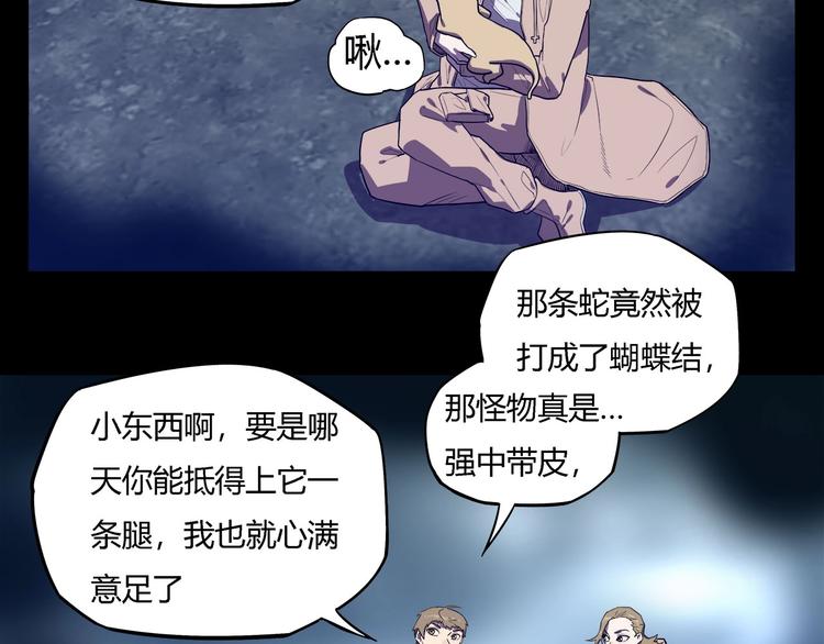第25话   变异？34