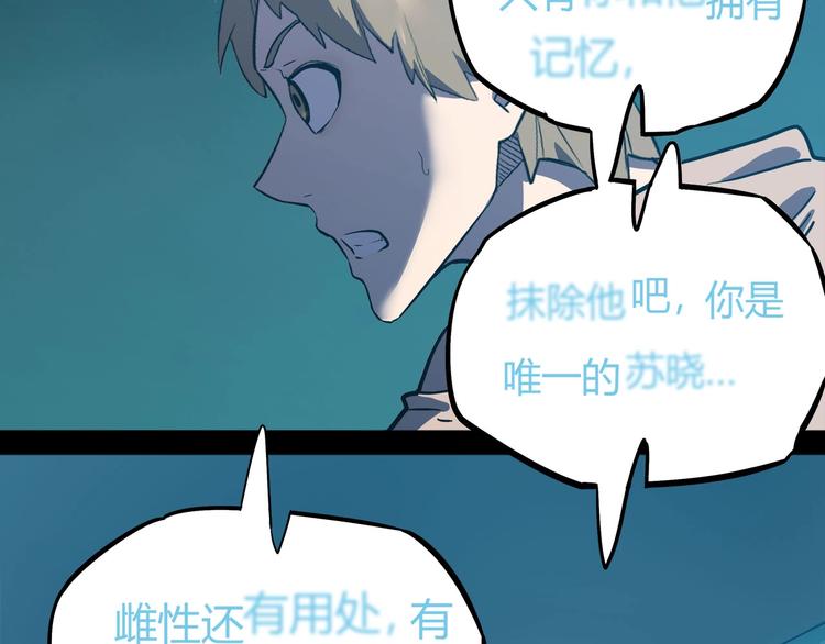 第15话   无处可逃！75