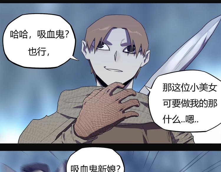 第26话   吸血鬼骑士？63