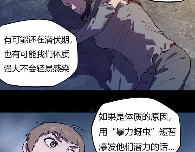 第23话  毒性爆发53
