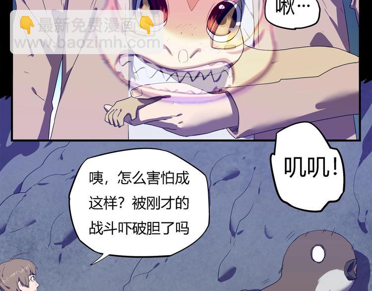 第25话   变异？41