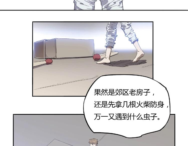 第1话 我变小了！92