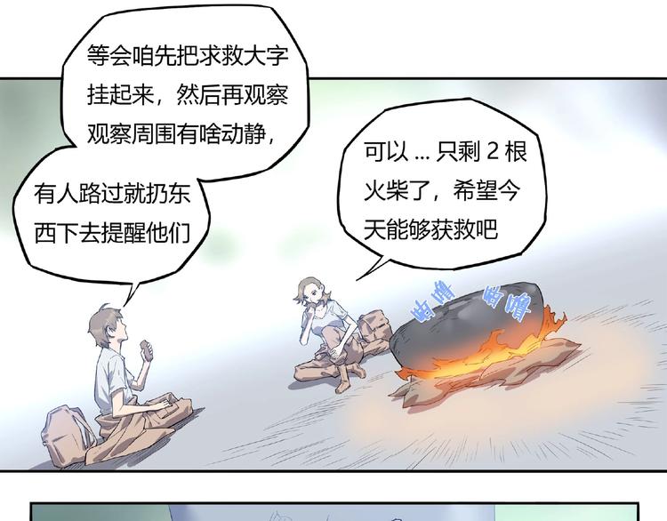 第7话 房间的光亮31