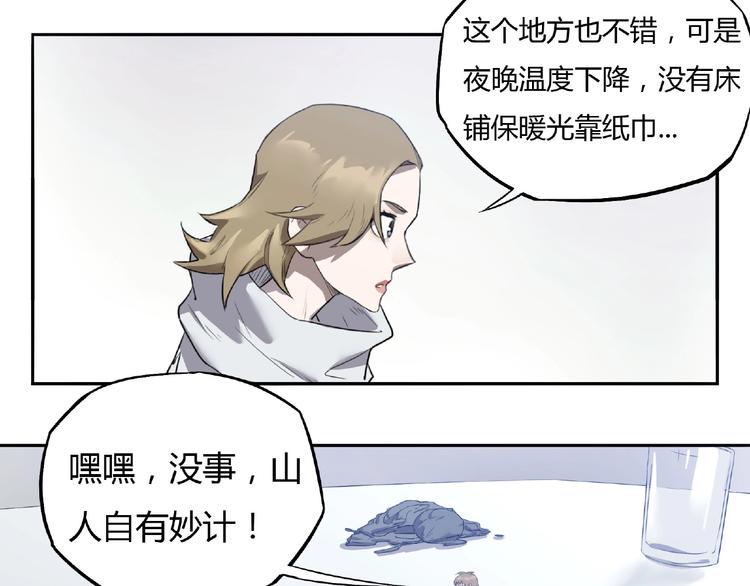 第6话 制作衣服9