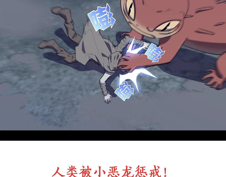 第26话   吸血鬼骑士？87