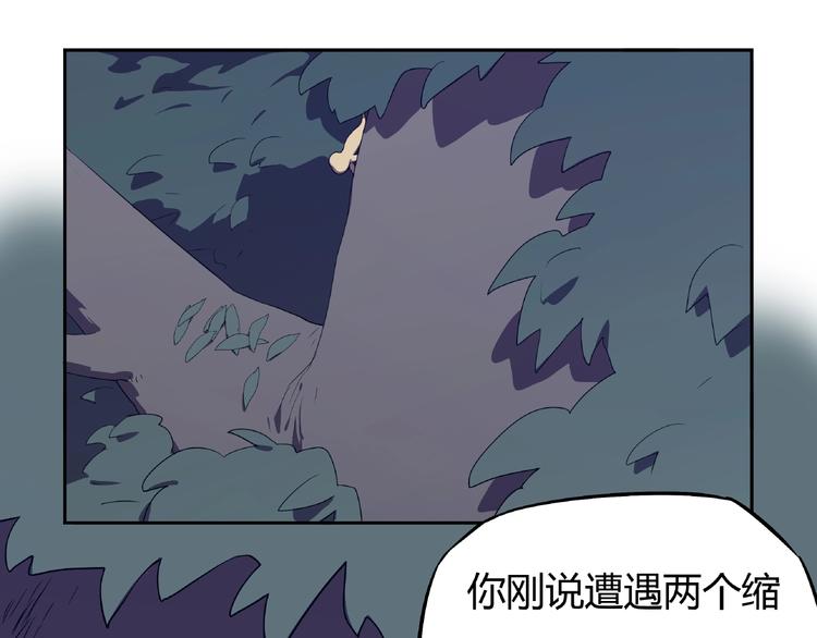 第11话 怪人巢穴12