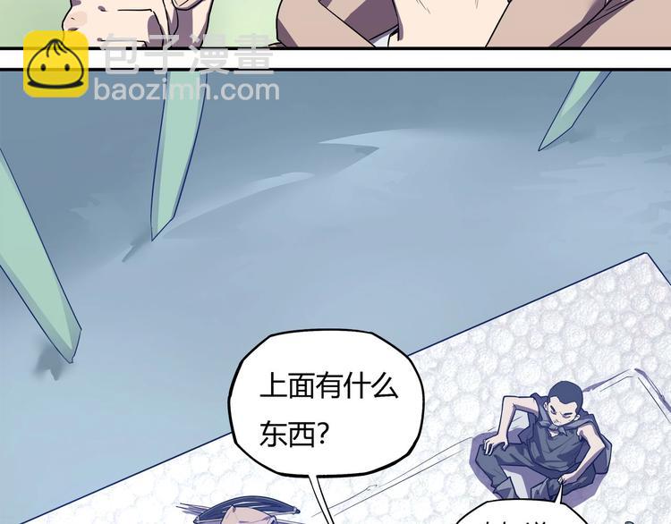 第20话   虫族的较量！31