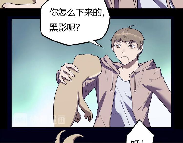 第10话 神秘类人生物81