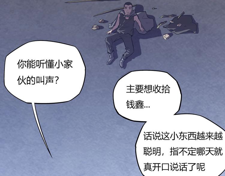 第19话   盗窃贼？61