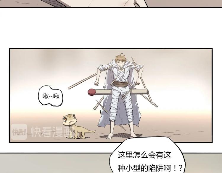 第4话 房东少女37