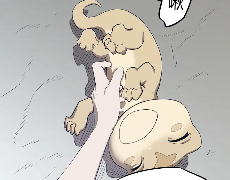 第3话 是宠物？还是干粮？15
