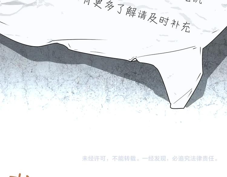 第25话   变异？73