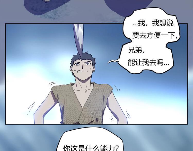 第28话   梦境！49