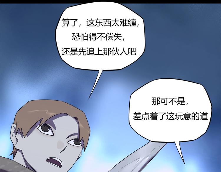 第26话   吸血鬼骑士？23