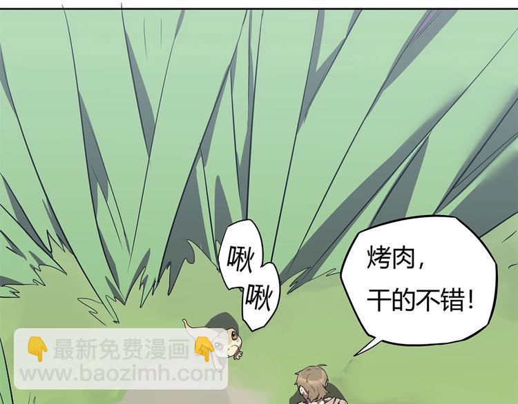 第10话 神秘类人生物19
