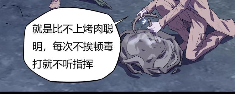 第23话  毒性爆发12