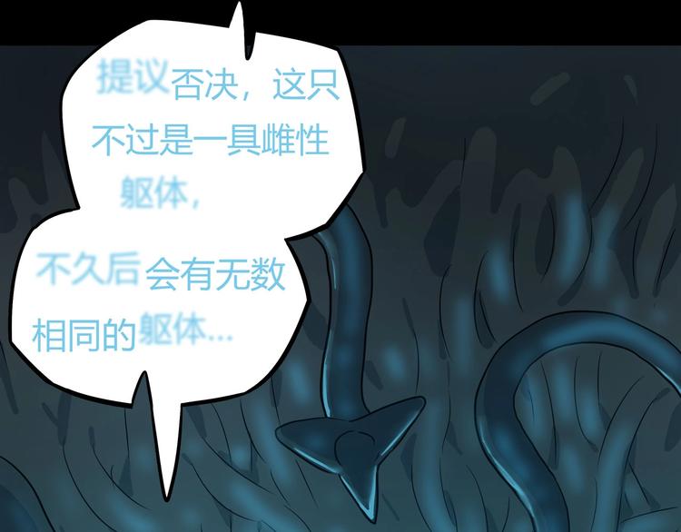 第15话   无处可逃！81