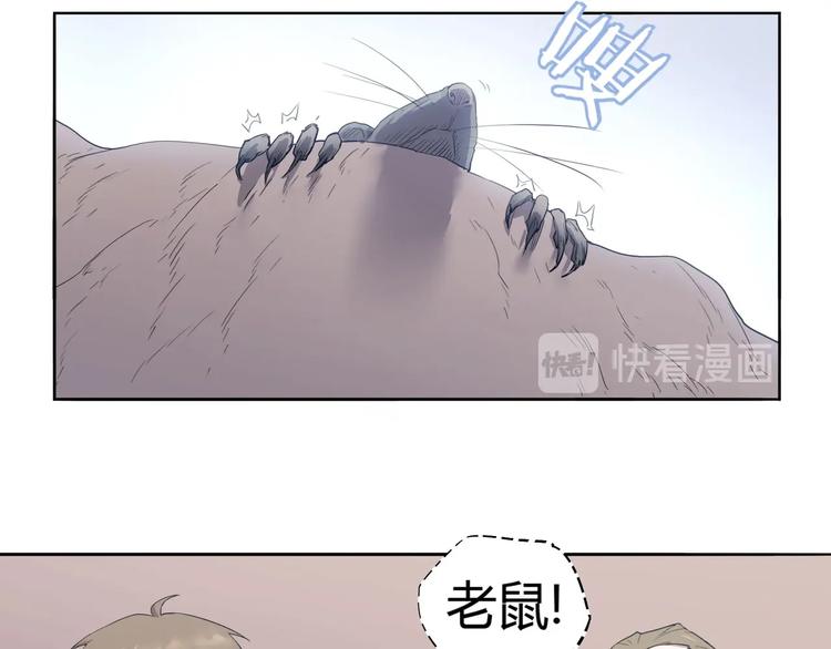 第5话 跟老鼠抢食33
