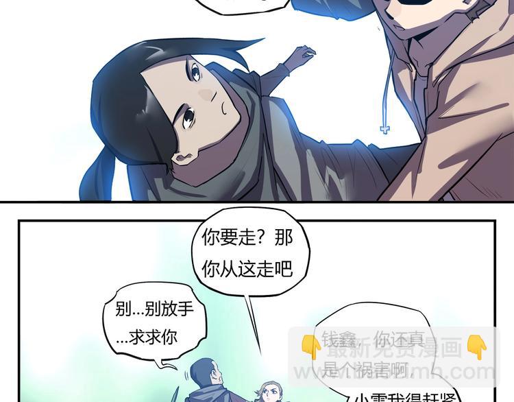 第20话   虫族的较量！59