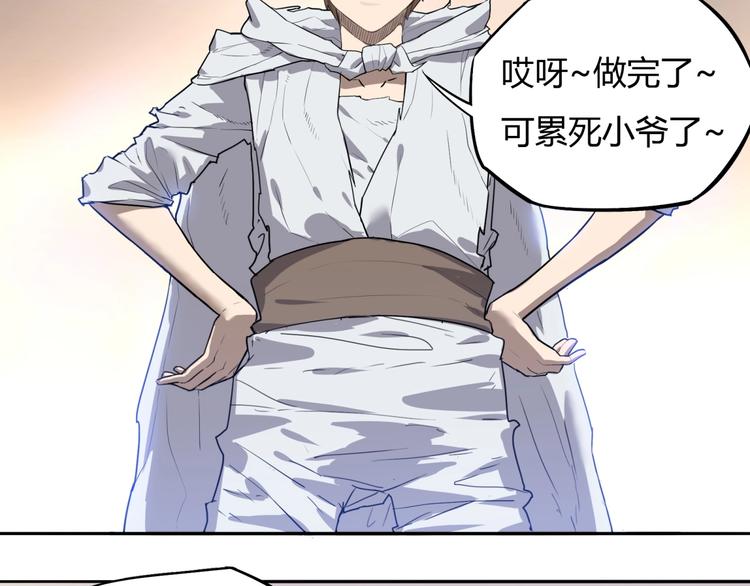 第6话 制作衣服43