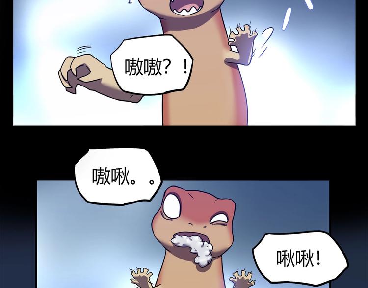 第25话   变异？27