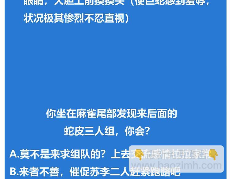 第25话   变异？70