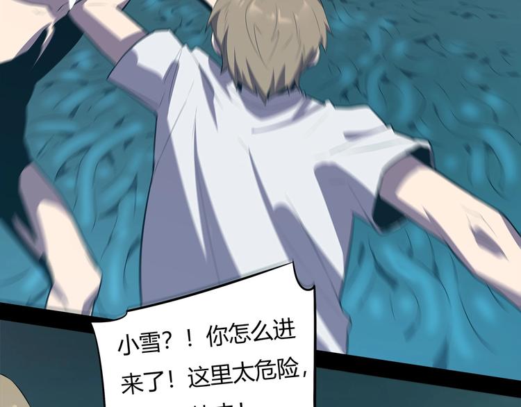 第15话   无处可逃！33