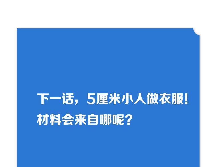 第5话 跟老鼠抢食72