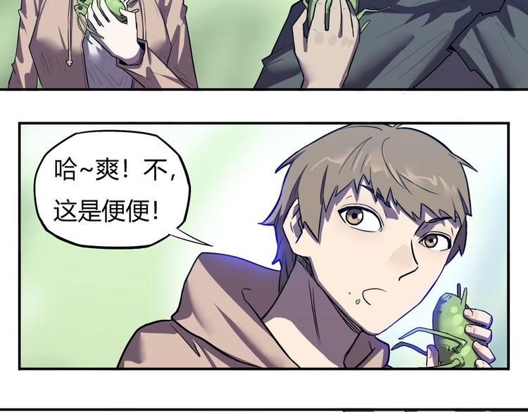 第20话   虫族的较量！66