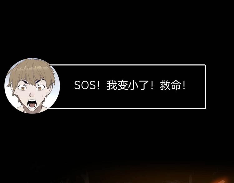 预告 身高5厘米的人0