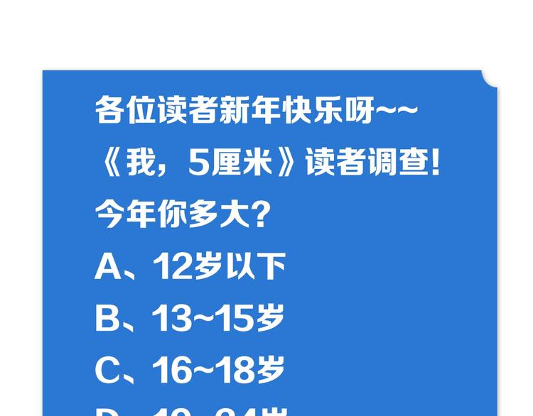 第12话 蓝血73