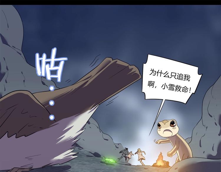 第24话   智斗30