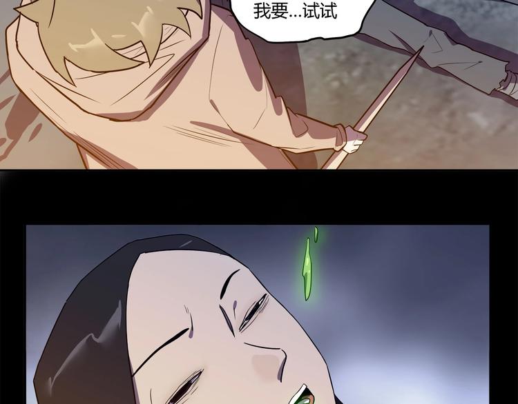 第23话  毒性爆发65