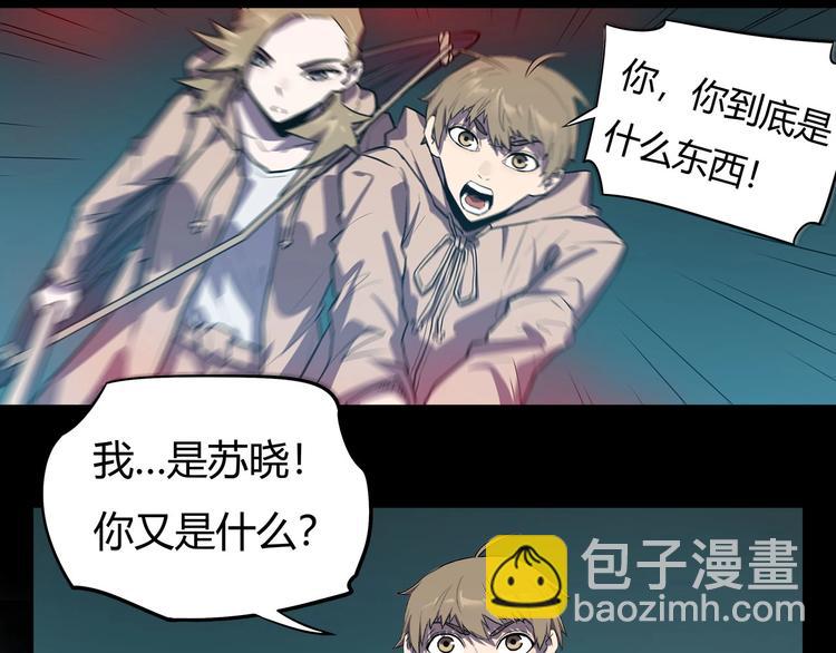 第15话   无处可逃！44