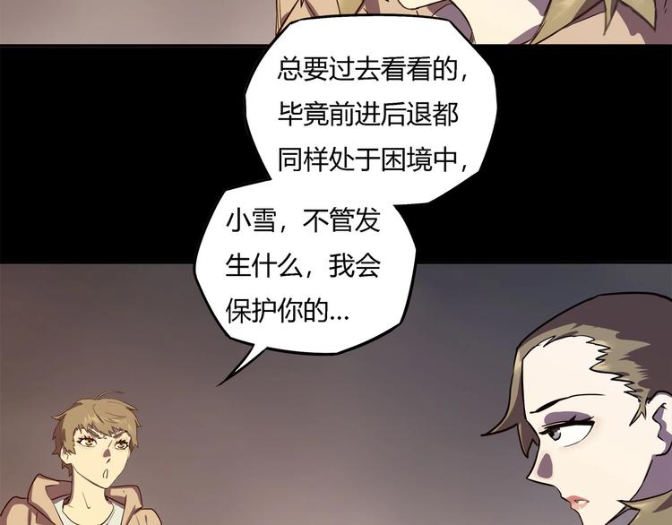 第17话  蘑菇火焰48