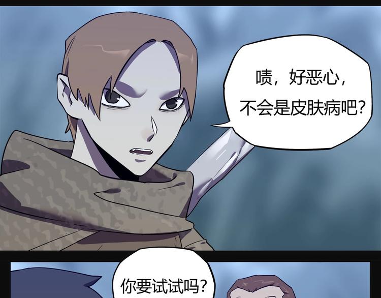 第26话   吸血鬼骑士？51