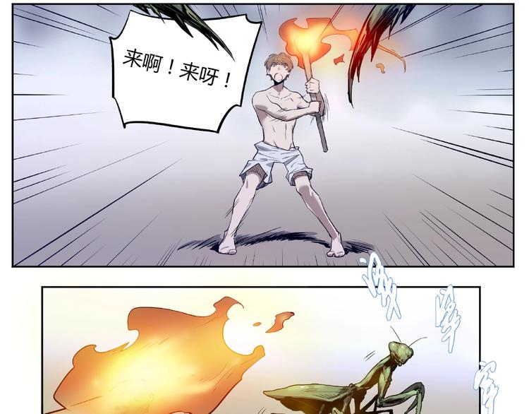 第1话 我变小了！85