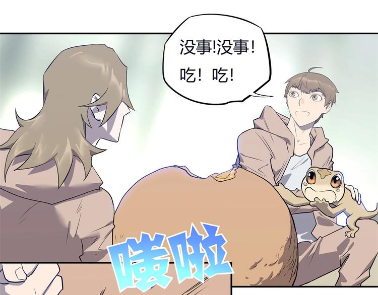 第8话 反季节水果41