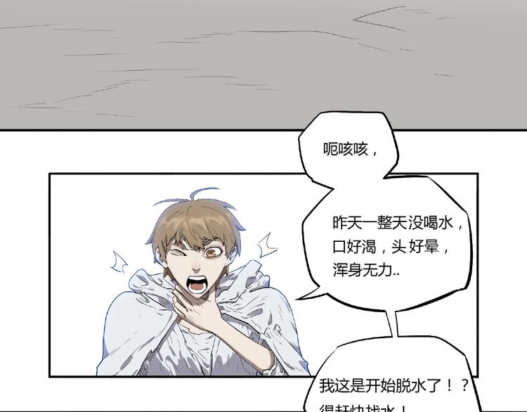 第3话 是宠物？还是干粮？23