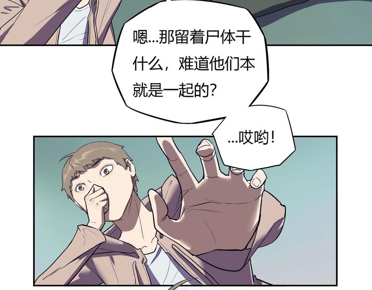 第11话 怪人巢穴60