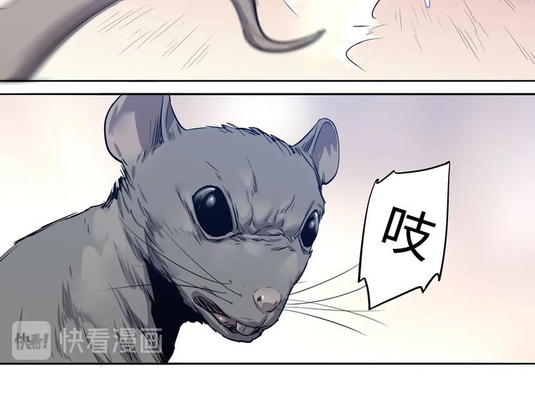 第5话 跟老鼠抢食50