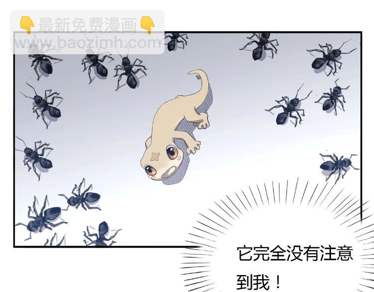 第3话 是宠物？还是干粮？43