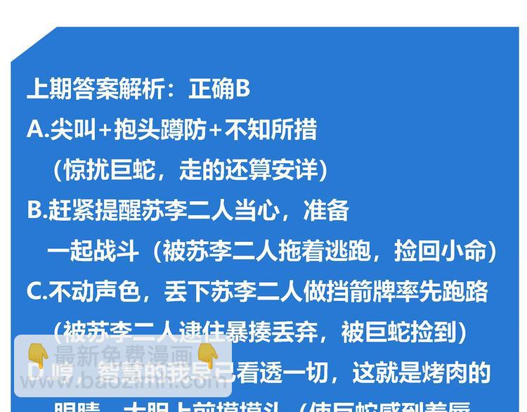 第25话   变异？69