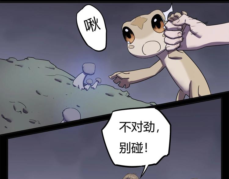 第16话   中毒？71