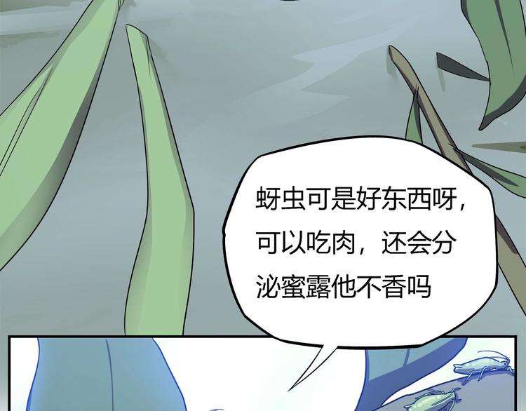 第20话   虫族的较量！33