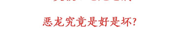 第26话   吸血鬼骑士？88