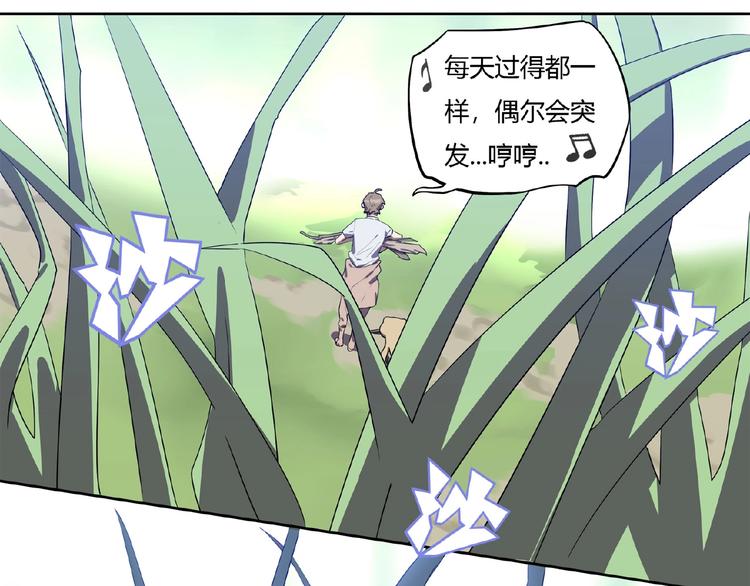 第9话 蛇窝30