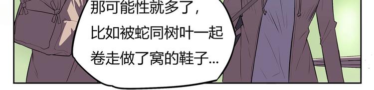 第10话 神秘类人生物27
