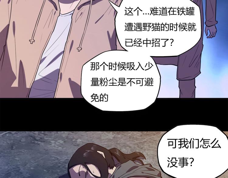第23话  毒性爆发52